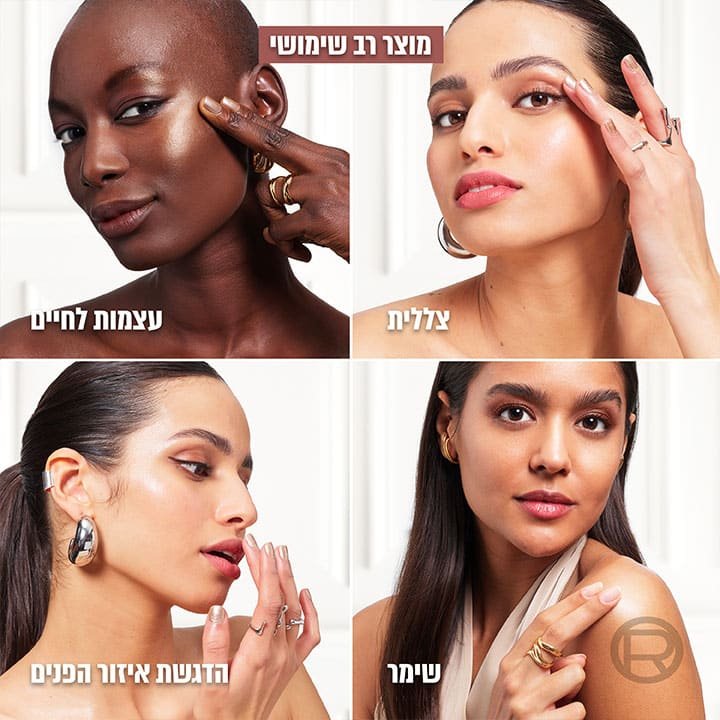 מוצר רב שימושי. צללית. עצמות לחיים. שימר, הדגשת אזור הפנים.